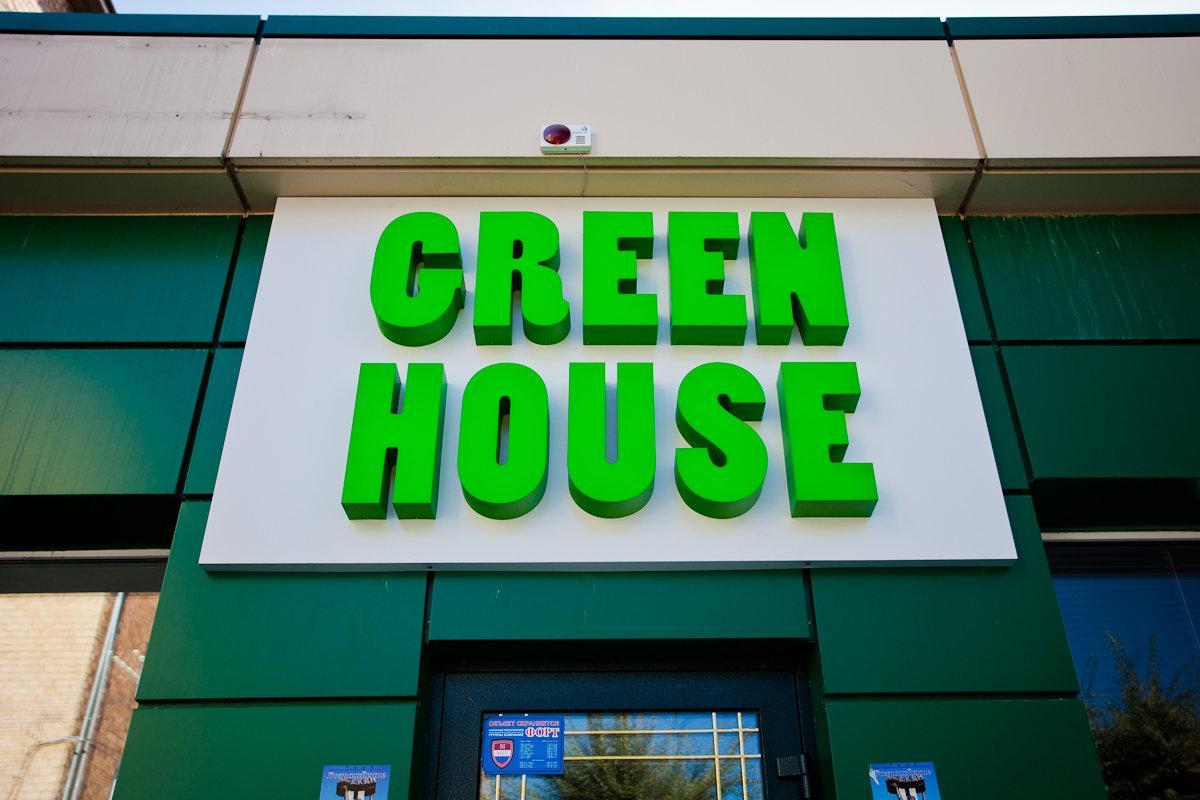 Зеленый магазин фото Зеленый магазин фото